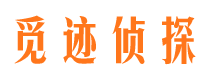 班戈市侦探